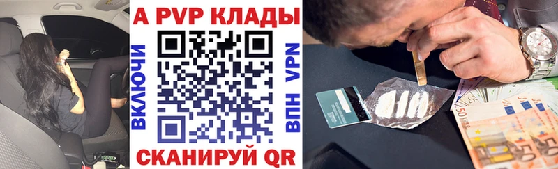как найти закладки  Шагонар  Alfa_PVP кристаллы 
