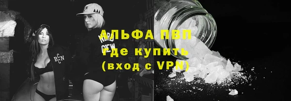 ALPHA PVP Балабаново