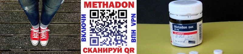 МЕТАДОН белоснежный  Шагонар 